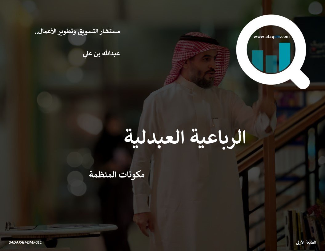 هل العميل على حق؟